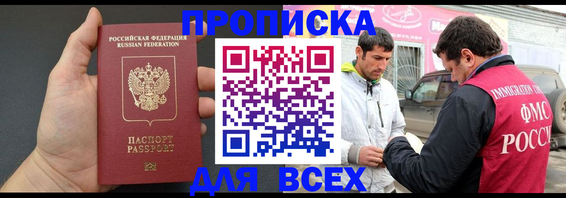 пропишу в квартире в Свободном